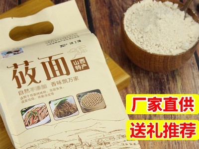 山西莜面面粉杂粮面粉粗粮莜麦面莜面鱼鱼栲栳栳厂家直发图3