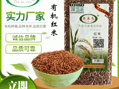 黑龙江省新款老五屯特产有机农家种植红米五谷杂粮推荐厂家直供图3