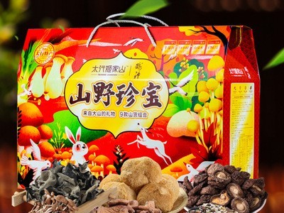 年货批发元旦春节礼盒太行山野珍宝干货山货山菌茶树菇会议伴手礼图3
