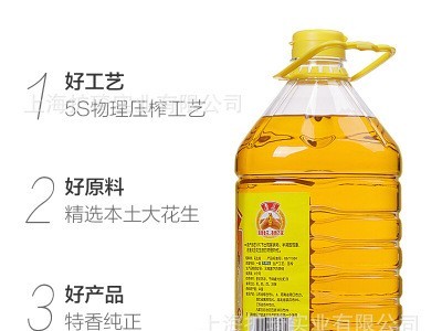 鲁花5S一级压榨花生油4L食用油植物油家庭厨房食用4L 批发零售图2