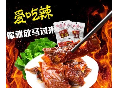 味芝元香辣鱼排鱼尾16g混搭湖南特产爆辣特辣变态辣小吃休闲零食图3