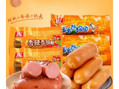 双汇玉米热狗肠香辣脆肠火腿肠整箱香肠即食肉肠烤肠泡面搭档零食图3