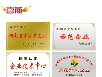 厂家直销 山东喜燕浓香花生油批发食用油5l代加工定制款网店代理图2