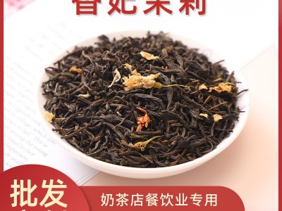 2021新茶香妃茉莉花果茶500g袋装奶茶原料餐饮专用散装茶原料批发图2