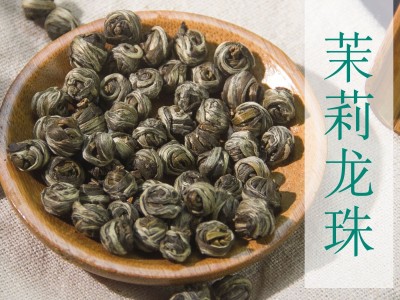 茉莉龙珠特级浓香型2020新茶白龙珠茶白毫绣球春茶叶袋装散装批发图3