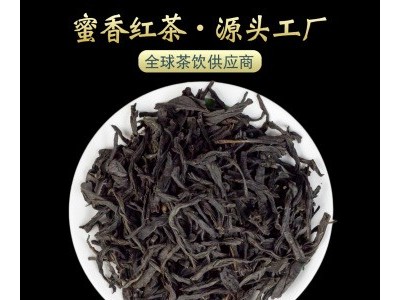 蜜香红茶奶茶店专用港式奶茶茶叶配料水果茶叶散装袋装厂家批发图2