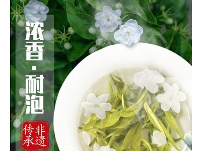 茉莉花茶2020新茶浓香型特级茉莉绿茶叶茉莉玉螺散装批发广西横县图2