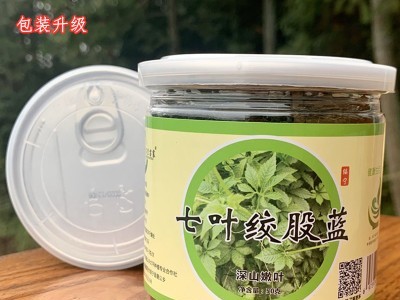 供应批发绞股蓝 花草茶叶 七叶甘味绞股蓝嫩叶茶湖南绥宁厂家货源图2