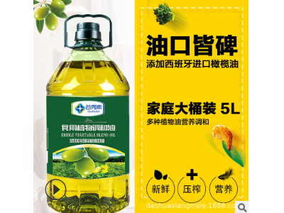 谷秀素粮油调和油橄榄油食用油大桶5l批发家用炒菜油支持一件代发图3