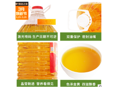 昌盛隆20升植物调和油 棕榈油 食用油超市 餐饮专用 粮油厂家直销图2