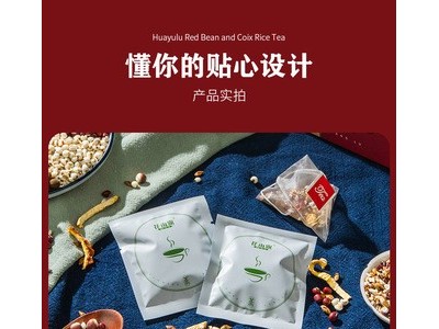 红豆薏米茶 赤小豆苦荞薏米芡实大麦茶三角包独立包装OEM贴牌加工图2