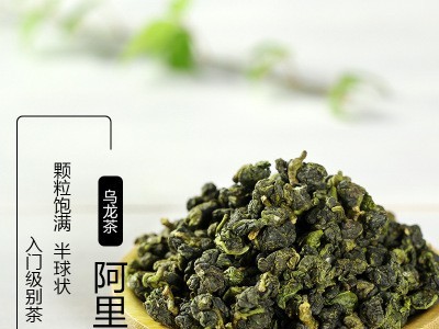 茶仙居进口 台湾金萱春茶 阿里山高山茶批发 奶香清香型乌龙茶75g图2