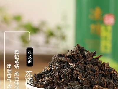 茶仙居 浓香乌龙茶厂家直销 进口高山茶300克礼盒装冻顶乌龙茶图3