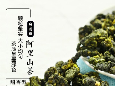 茶仙居台湾茶叶批发 阿里山高山乌龙300克清香中秋礼盒茶厂家代发图2