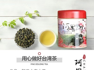 茶仙居 台湾进口灌装高山春茶叶批发 阿里山奶香乌龙茶叶厂家直销图2