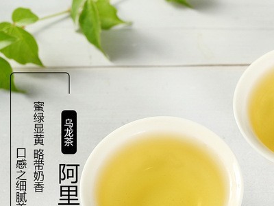 茶仙居 台湾进口灌装高山春茶叶批发 阿里山奶香乌龙茶叶厂家直销图4