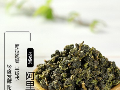 茶仙居 台湾进口灌装高山春茶叶批发 阿里山奶香乌龙茶叶厂家直销图3