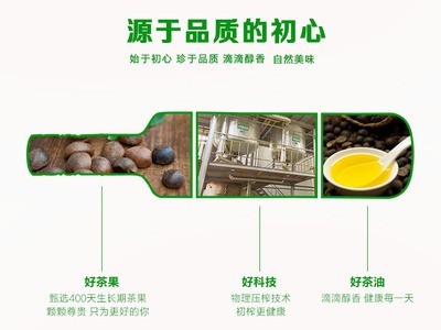 山茶油 油茶籽油源头厂家500ml礼盒装提供OEM代加工图3