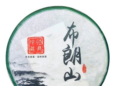 云南特产勐海茶区普洱茶 布朗山茶区普洱茶生茶 普洱茶饼357g代发图5
