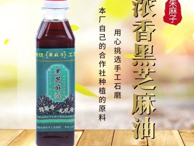 规格多样浓香黑芝麻油 小磨香油芝麻油 芝麻香油 月子油 品质保障图3