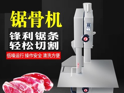 旭众JG-210型牛排骨头猪肉锯骨机鱼骨切块机冰块锯骨机商用中大型图2