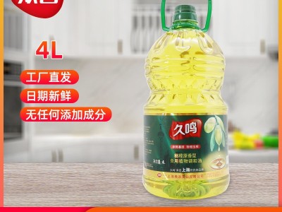 久鸣橄榄原香食用植物调和油4L非转基因食用油图5