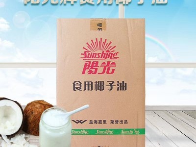 阳光椰子油益海嘉里食品用椰子油图3