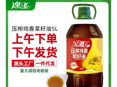 逸飞农家菜籽油5升食用油四级菜籽油粮油 植物油 菜油 批发价图2