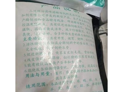 批发啤酒酵母粉饲料级高活性酵母粉鱼饵猪鸡牛羊兔水产图2