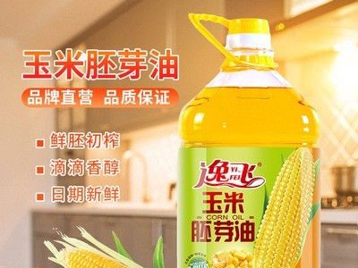 特价逸飞食用油玉米胚芽油5L玉米油5升批发植物油一件代发图2