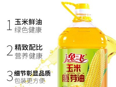 特价逸飞食用油玉米胚芽油5L玉米油5升批发植物油一件代发图3