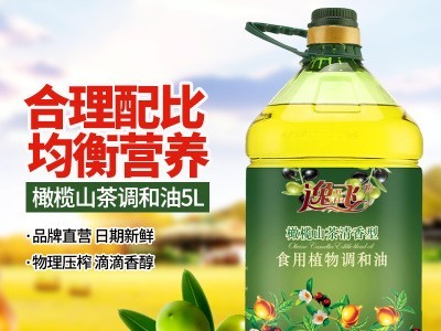 特价5升逸飞橄榄山茶调和油植物食用油一件代发图2