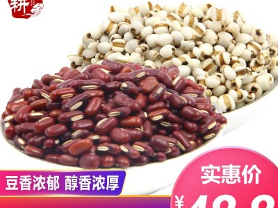 岁耕农家新赤小豆薏米组合2000g红豆薏米粥赤小豆薏仁粥原料图5