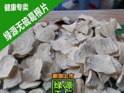 产地葛根厂家【哪里能批发到葛根片 葛根粉】桂绿源工厂（图）图2