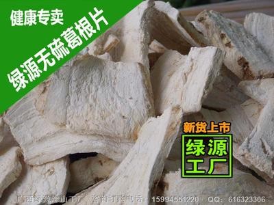 产地葛根厂家【哪里能批发到葛根片 葛根粉】桂绿源工厂（图）图4