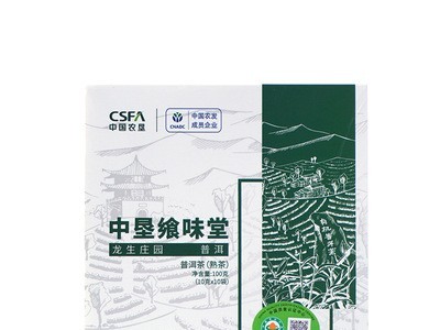 中垦龙生飨味堂有机普洱散茶包盒装批发量大从优图5