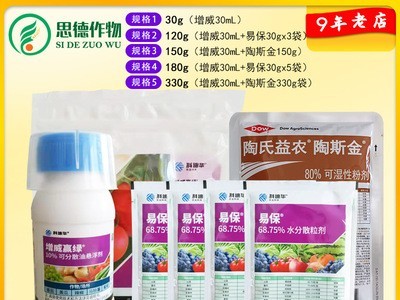 杜邦增威赢绿陶斯金代森锰锌黄瓜番茄霜霉病疫病杀菌剂30ml+150g图5