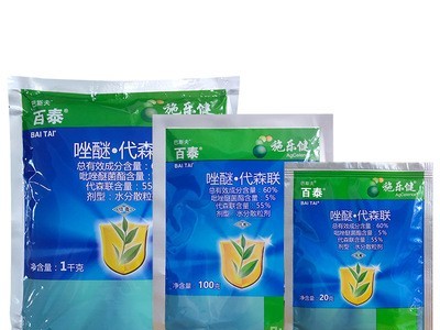 德国巴斯夫百泰 60%唑醚代森联 霜霉病疫病农药杀菌剂1kg1000g图4