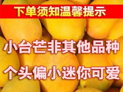 海南小台农芒果当季新鲜水果3/5/10斤装整箱批发贵妃玉芒青芒芒果图2