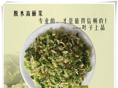 脱水高丽菜 卷心菜 脱水蔬菜 量大从优 包菜干图5