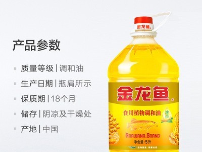 金龙鱼花生浓香型食用油 大桶装植物调和油5L/瓶 家用炒菜食用油图5