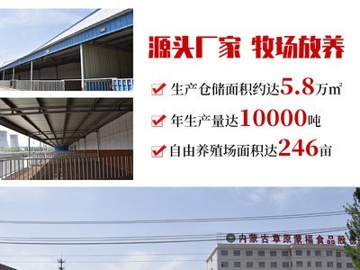 内蒙古草原蒙福羔羊太阳卷羊肉卷火锅羊肉卷冷冻羊肉片工厂批发图3