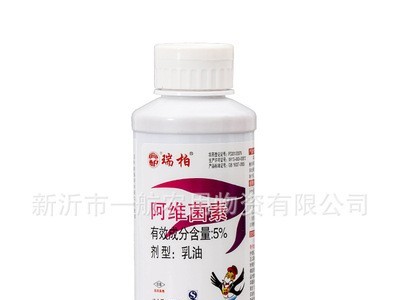 阿维菌素5% 果树柑橘水稻杀螨红蜘蛛杀虫剂小菜蛾200ml图5