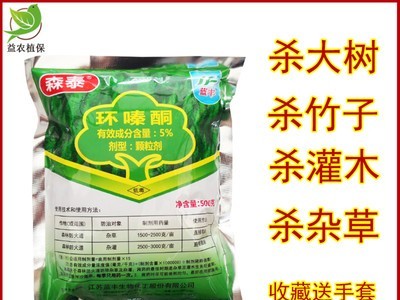 森泰环嗪酮5%颗粒剂除草灌木烂根剂杀树王除树剂杀大树烂根杀竹剂图5