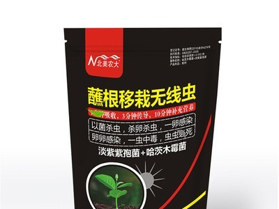 蘸根移栽无线虫 芹菜烟草柑橘洋葱番茄土传病害 根结线虫病专用药图5