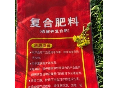 厂家销售 适用于瓜果蔬菜柑橘硫酸钾复合肥 厂家低价供应图3