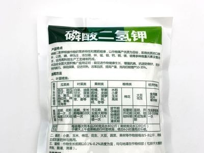 果树蔬菜叶面肥磷酸二氢钾速溶98%含量高浓度保花保果增根水溶肥图4