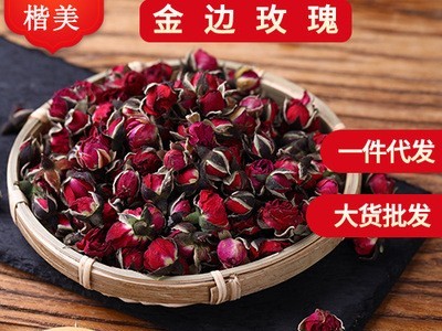 云南金边玫瑰花茶2021散装干花小玫瑰花朵玫瑰花自然晾干基地批发图3