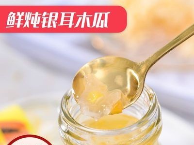 古甜鲜炖银耳木瓜味 198g*6瓶 开盖即食 厂家直供 一件代发图3