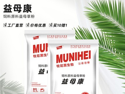 批发厂家直供益母康饲料原料 益母草粉 一件代发 益母康图2